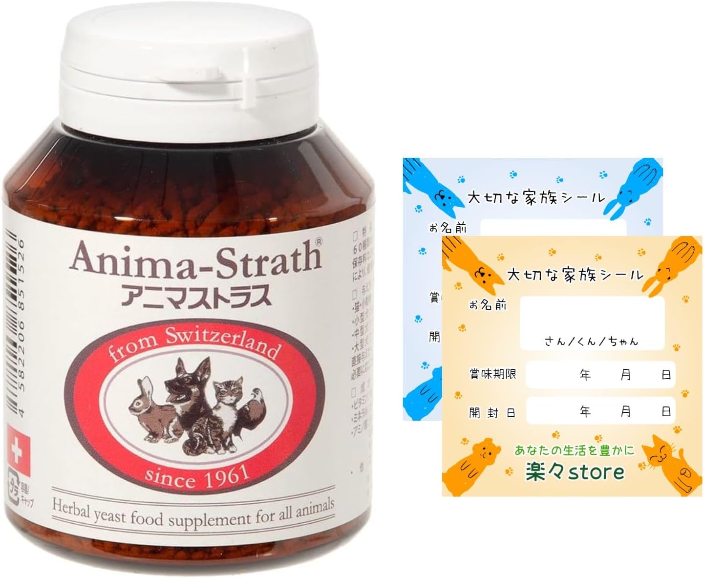 AnimaStrath アニマストラス 顆粒タイプ 100g ×1個 健康維持 栄養補給 毛並み 楽々storeオリジナル大切な家族シール1枚付き
