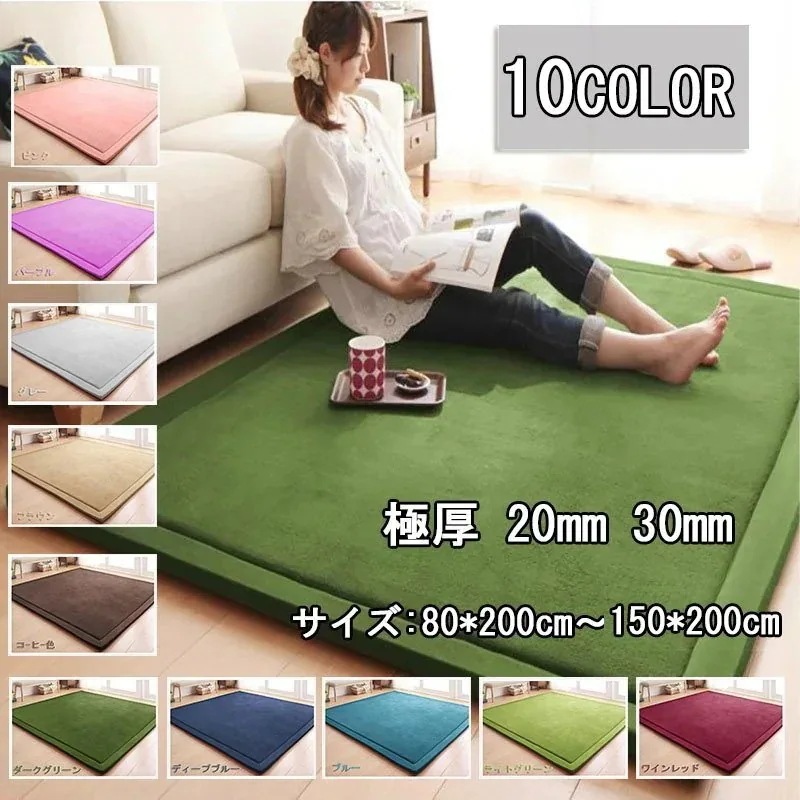 【20点セット】急速出荷ラグ マット 厚 30mm カーペット 絨毯 00 正方形 フランネル 滑り止め 床暖房