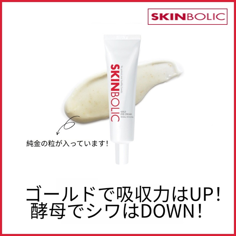 ゴールド局所部位しわ集中管理アイクリーム 30ml(+エステ専用サンプル5種)