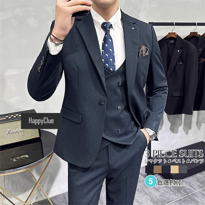 秋新作 5色選択可 スリーピース メンズ タキシード スリム 着心地良い メンズスーツ パンツスーツ 結婚式 紳士服 礼服 おしゃれスーツ フォーマル 二次会 成人式 ビジネス オフィス 通勤 就職活