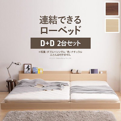 Qoo10] ダブル ベッド 2台 セット ロータイプ : 寝具・ベッド・マットレス