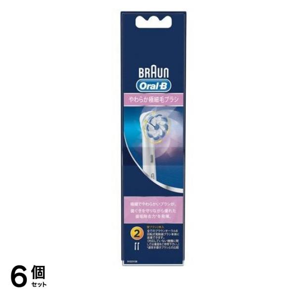 オーラルB やわらか極細毛ブラシ 替ブラシ 2本 6個セット