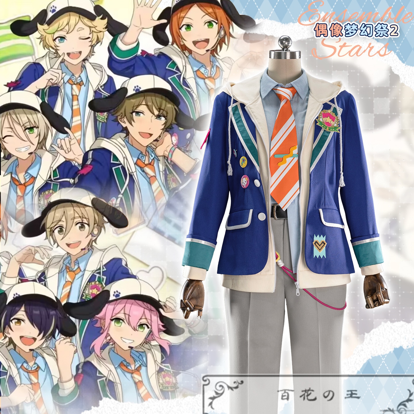 あんスタ 僕のウィーク・ポイント 高峯翠 姫宮桃李 仙石忍 春川宙 葵ひなた 白鳥藍良 真白友也 SPRINT・ING!衣装 コスプレ衣装 コスチューム