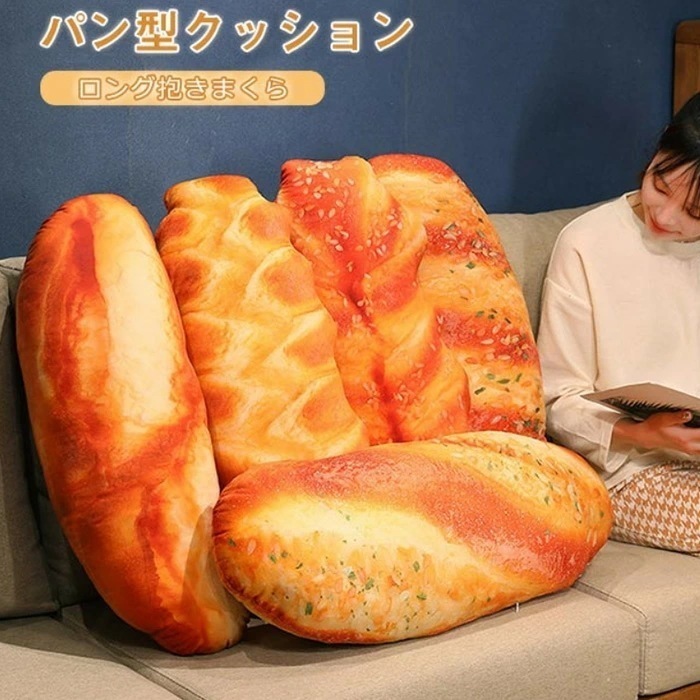 パン抱き枕 パン 抱きまくら リアル ぬいぐるみ 食べ物ぬいぐるみ ロングクッション ふわふわ 癒し系 横向き寝 だき枕 おもしろい 置物 洗える 腰枕 背当たれ 肘置き 足置き 部屋飾り 撮