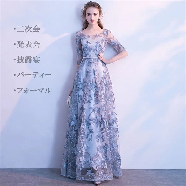 ドレス 大人 ピアノ 発表会 ロングドレス 演奏会 演奏会用ドレス ピアノ発表会 結婚式 高校生 パーティードレス 演奏会ドレス 大きいサイズ 母親 コンクール イブニングドレス ロング 大きいサイズ