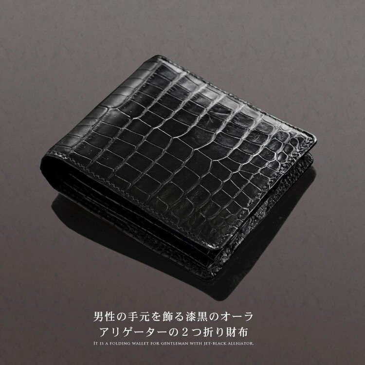 アリゲーター折り財布無双