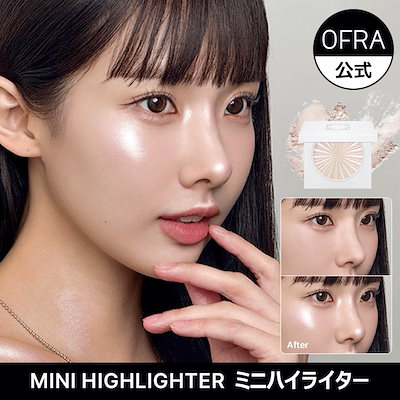 Qoo10] オフラ 【唯一無二の輝き】（ツヤ発光）ミニハイラ : ベースメイク