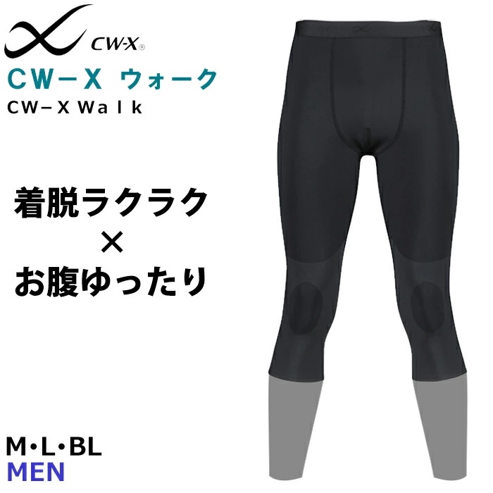 CW-X HZO775 EXPERT MODEL クール ハーフ メンズM CW-Xウォーク