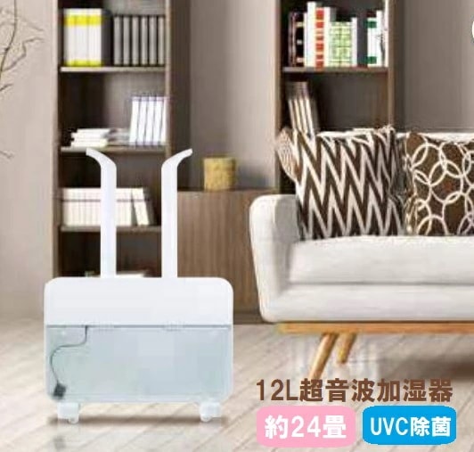 超音波加湿器 12L 超音波 大容量 加湿器（UVC除菌） SL-CU120KU 【メーカー直送品】