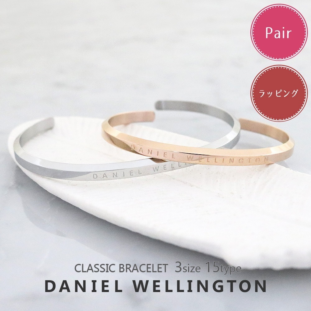 【ペアラッピング付き】バングル メンズ レディース クラシック ブレスレット 選べる15type 10,366円