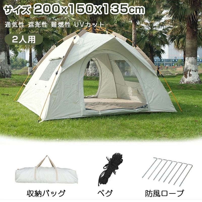 超人気,大特価 ワンタッチテント フルクローズ 2人用 3-4人用 テント ワンタッチ おしゃれ ドームテント 折りたたみ 簡易テント 軽量 防水 キャンプ アウトドア ベランピング ソロキャンプ 公