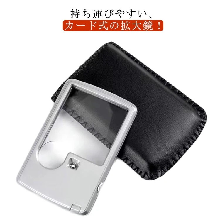 【20点セット】【急速出荷】ハンドルーペ 超薄型 虫眼鏡 虫メガネ LED スリム スリム 地図 手持ちルーペ ジュエリー 3倍 搭載 くっきり ハッキリ 老眼鏡 標本 LEDライト付き 6倍 読書