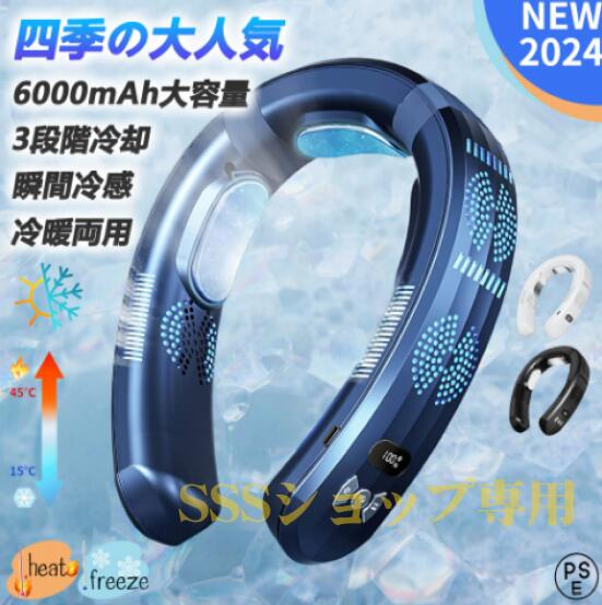 ネッククーラー 首掛け扇風機 3つ冷却プレート 6000mAh大容量 LED付き 急速充電 羽なし 半導体冷却 首掛けファン ネックファン 冷感グッズ