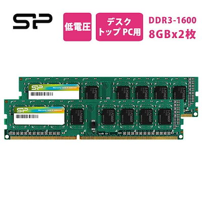 他サイト： シリコンパワー pcメモリ 16gb 8gb x 2 デスクトップPC用メモリ DDR3 1600 PC3-12800 16GB (8GB×2枚) 240Pin Mac 対応の商品画像