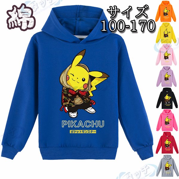 パーカー 長袖 Tシャツ ポケモン ピカチュウ 子供服 ジャケット コスチューム春秋 64 Braga Escutismo Pt