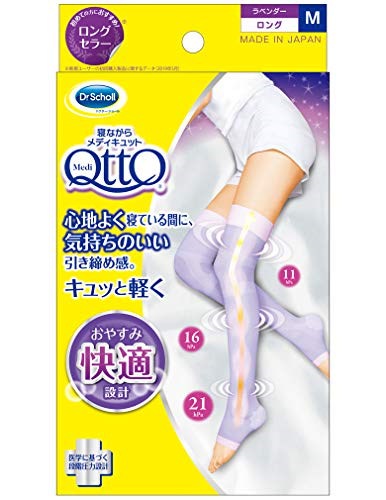 着圧ソックス メディキュット 寝ながら ロング M 着...のサムネイル