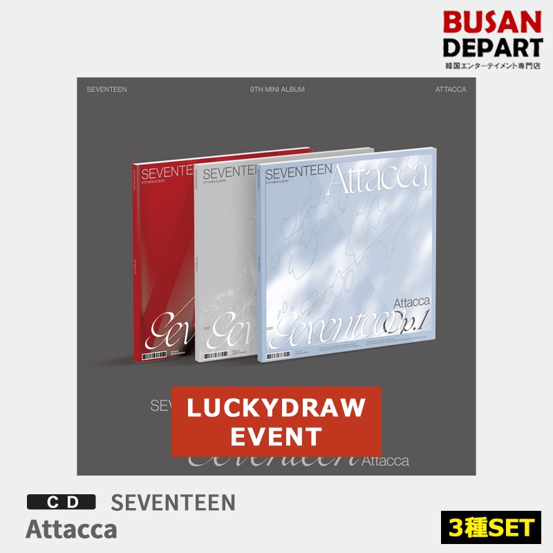 [即日-S] 1st or 2nd LUCKY DRAW特典 3SET SEVENTEEN ミニ9集 [Attacca] (CD=RANDOM)