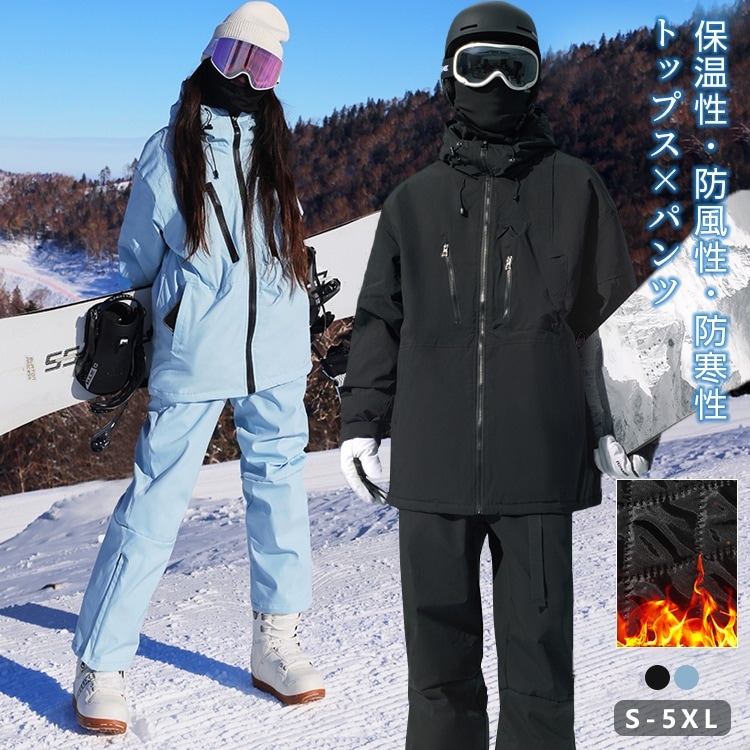 【短納期】スノーボードウェア スノーボード ジャケット パンツ 防 防寒 上下セット 撥水 スノボ 男女兼用 スキー アウトドア おしゃれ