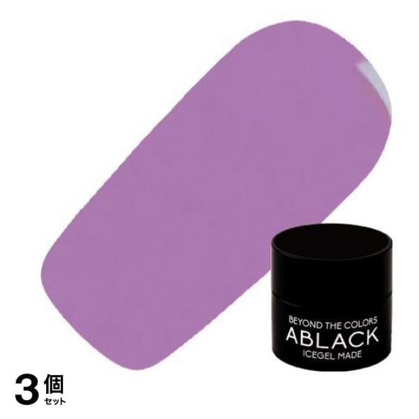 ICEGEL(アイスジェル) A BLACK モダンアイシングジェル S117 トワイライトラベンダー 3g 3個セット
