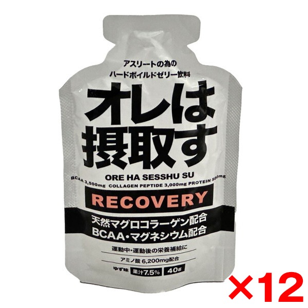 12個セット オレは摂取す オレハセッシュスリカバリージェル40G 401200 40g