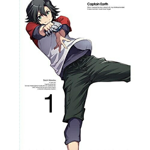 キャプテン・アース VOL.1 (DVD) AVBA-74473 6,168円
