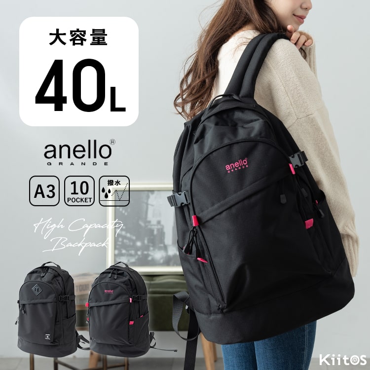 リュック レディース ブランド アネロ anello 通学 大容量 撥水 10ポケット アウトドア メンズ 通勤 ビジネス 旅行 40l 1泊2日 学生 a3 軽量 リップストップ生地 中学生 高校