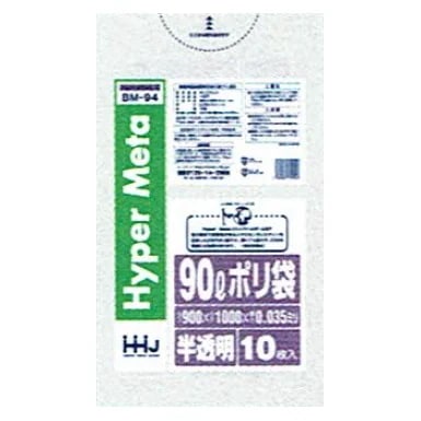 ポリ袋　90L　LL+Meta 0.035×900×1000mm　半透明　10枚×40冊 （400枚）BM94【取り寄せ商品・即納不可・代引き不可・返品不可】