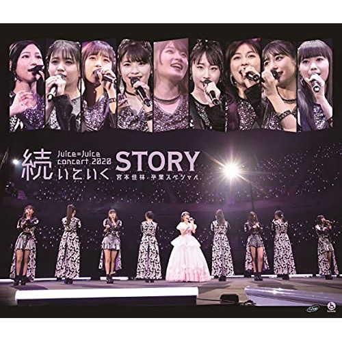 Juice=Juice ／ Juice=Juice コンサート2020 続いていくSTORY 宮本佳林卒.. (Blu-ray) HKXN-50097