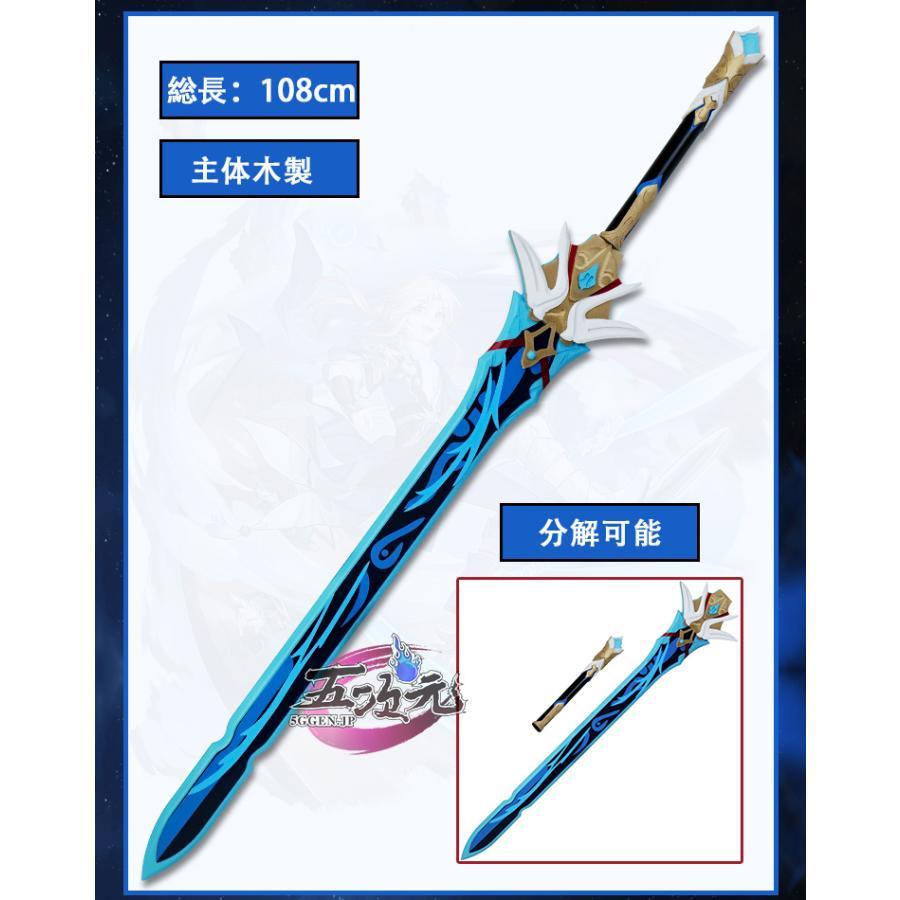 五次元　崩壊スターレイル　コスプレ　崩スタ　彦卿　げんきょう　武器　剣　道具