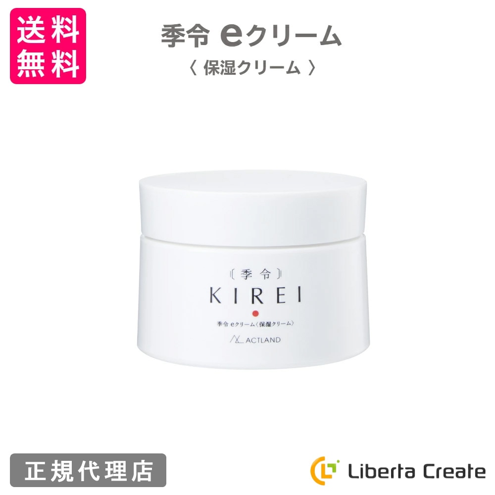 季令 KIREI e-クリーム 40g 高純度エラスチン配合 保湿 うるおいハリ 弾力 環境ダメージ 保護 インディアンサンダルウッド ビャクダン木 ビャクダン油 eクリーム ACTLAND