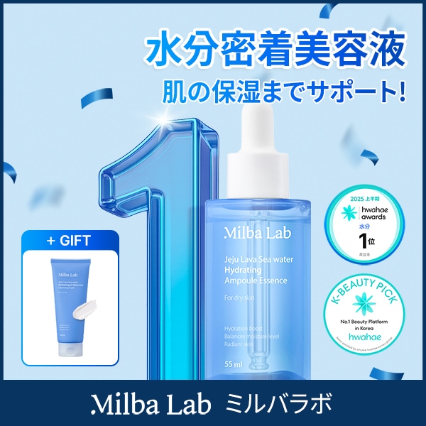 Qoo10] Milba Lab ラバ・シーウォーター水分密着セラムエッセ