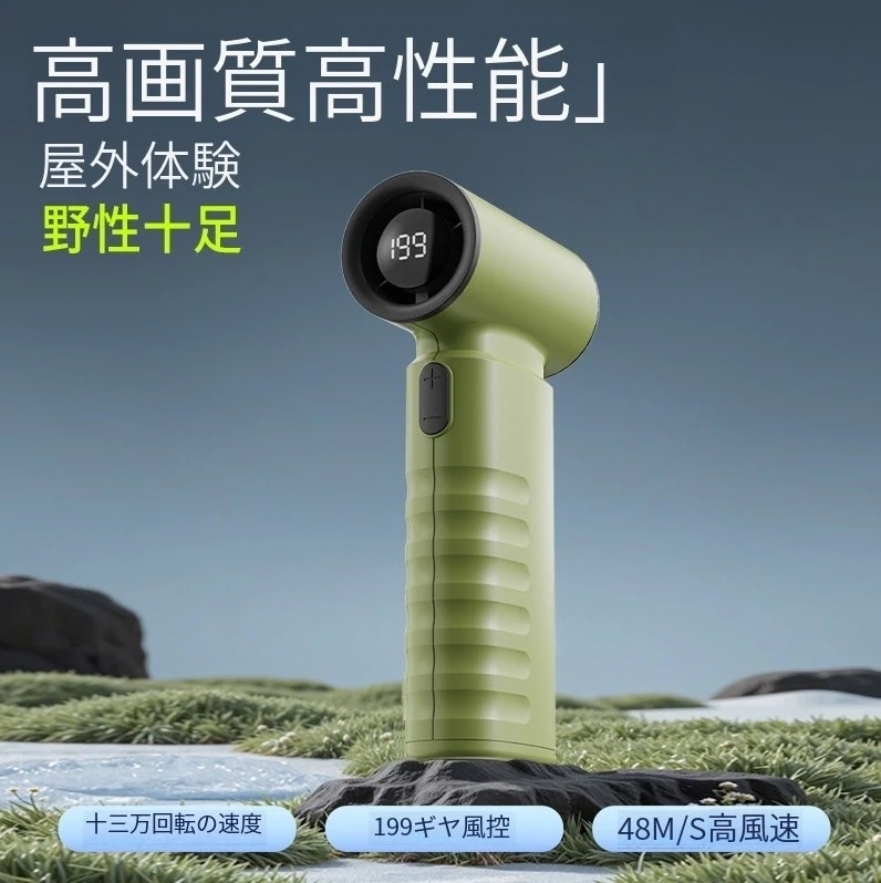 ハンディファン 新しいアップグレード 瞬間冷却 携帯扇風機 暴力の大風 199速風速 超高風速 夏に必須 防災グッズ 8000mAh超大容量