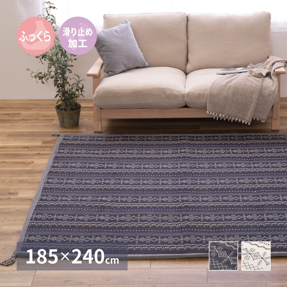 インド綿ラグ ジラル 約185×240cm ふっくら 厚手 ボンディング
