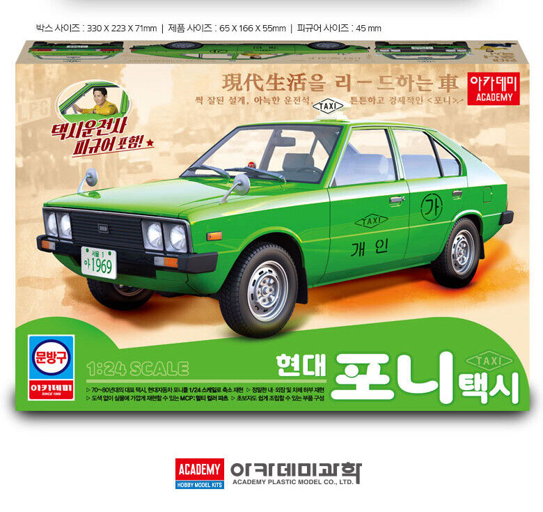 アカデミー 1/24 PONY TAXI ヒュンダイ 初のレトロカーキャブ モデルキット プラスチックフィギュアセット #15140 5,051円