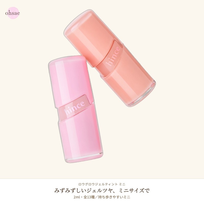 Qoo10] hince ローグロウジェルティント ミニ 2ml