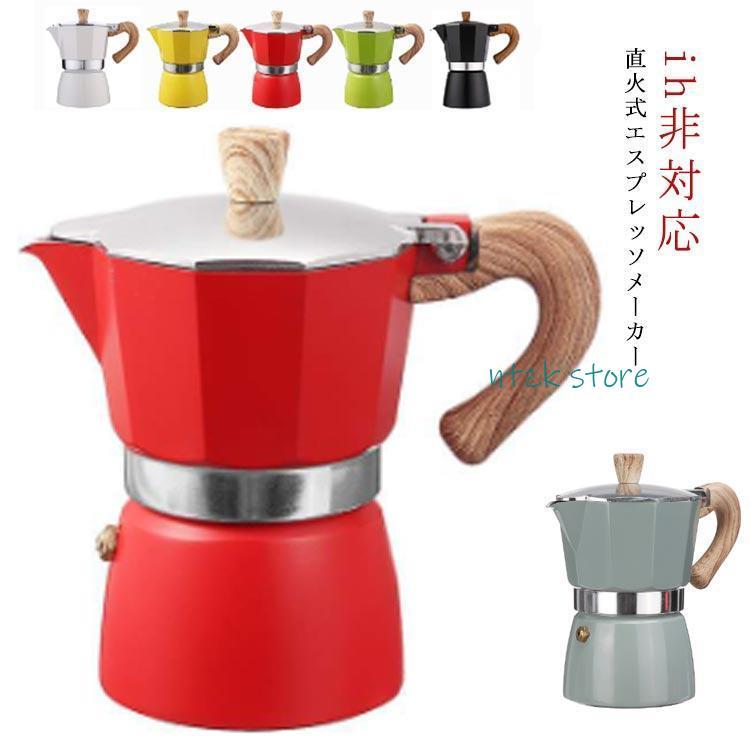 短納期 コーヒーメーカー おしゃれ エスプレッソメーカー 直火 キッチン用品 3カップ モカエキスプレス 直火式エスプレッソマシン 6カップ 直火式エスプレッ