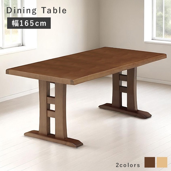 ダイニングテーブル 幅160cm テーブル ダイニング 長方形 木製テーブル タモ突板 天然木 木製 木目 おしゃれ 4人サイズ カントリー調