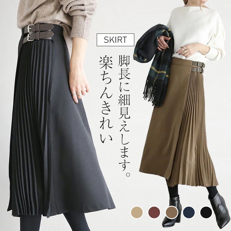 サイドプリーツ スカート アシンメトリーラップ デザイン ベルト付 プリーツ切替 ロング ボトムス オフィス バレンタイン デートコーデ 大人 カジュアル 母の日 レディース 秋 冬 春 日常 通勤