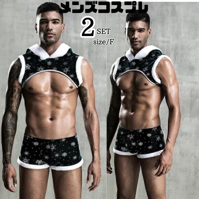 メンズ サンタ コスプレ クリスマス コスチューム 衣装 サンタクロース コスチューム ランジェリー セクシー パーティ サンタコス サンタコスプレ メンズ用サンタ衣装 サンタコスチューム 仮装 男性 5,116円