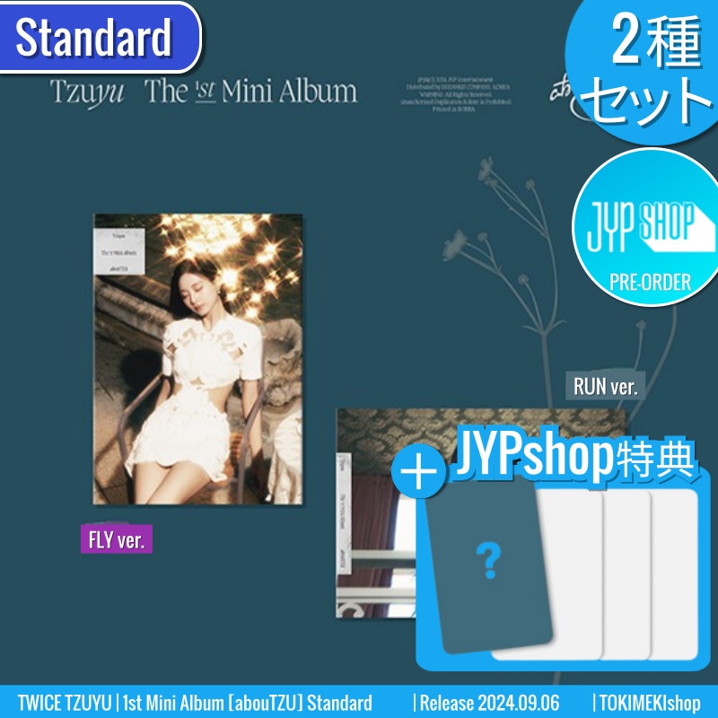 ONLINE特典+ [2種SET] TWICE TZUYU アルバム 1st Mini [ abouTZU ] /チャート反映 +Shop Gift