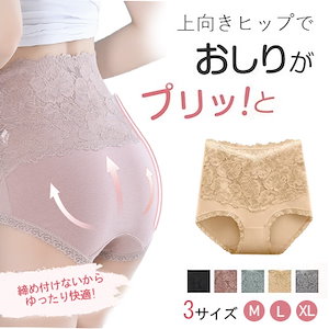 【3枚セット】パンツ ガードルショーツ 涼しく整う！大きいサイズ 薄手 M-XL レースショーツ ハイウエスト 丸まらない 夏用 セクシー セクシー 肌着 響かない 伸縮性 圧迫感ない