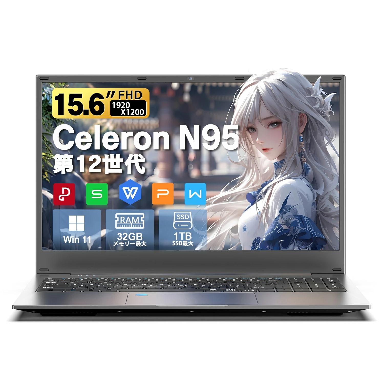 新品ノートパソコン Windows11搭載 Office付き 第12世代 Intel N95 高性能CPU メモリ16GB SSD512GB 15.6型 IPS広視野角液晶 日本語配列 バックライト付