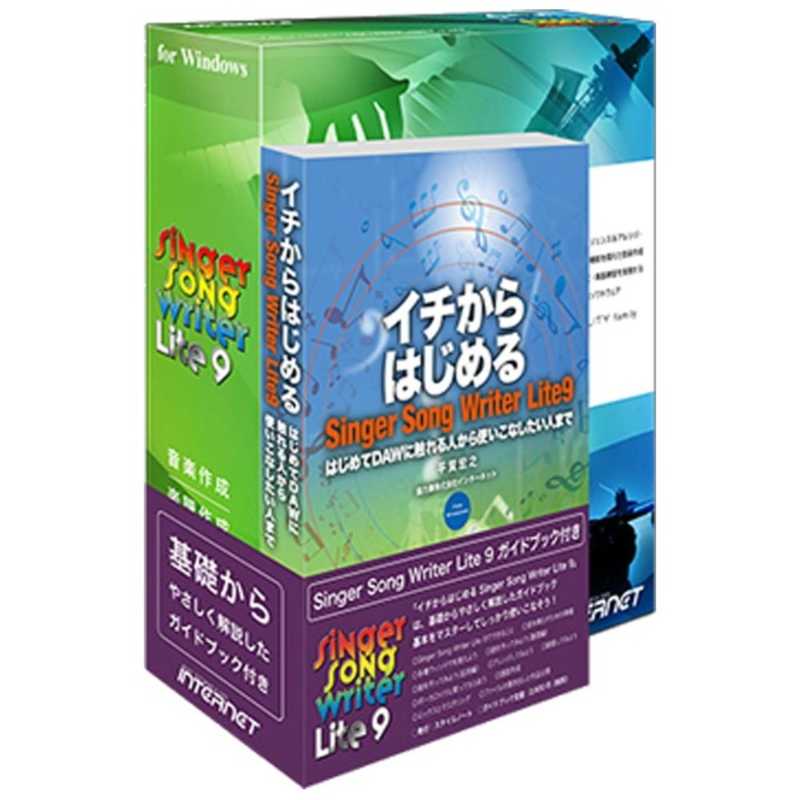 インターネット　Win版Singer Song Writer Lite 9 -ガイドブック付き-　SINGER SONG WRITER L