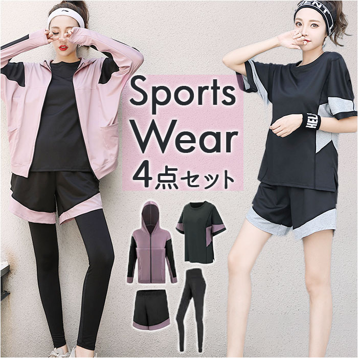 スポーツウェア レディース セット 通販 半袖Ｔシャツ アウター レギンス ショートパンツ ヨガウェア ランニングウェア フィットネスウェア トレーニングウェア 通気性 速乾性 おしゃれ かわいい 女