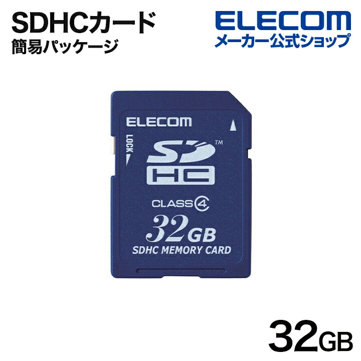 SDHCカード メモリカード 32GB 簡易パッケージ Class4 MF-FSD032GC4/H