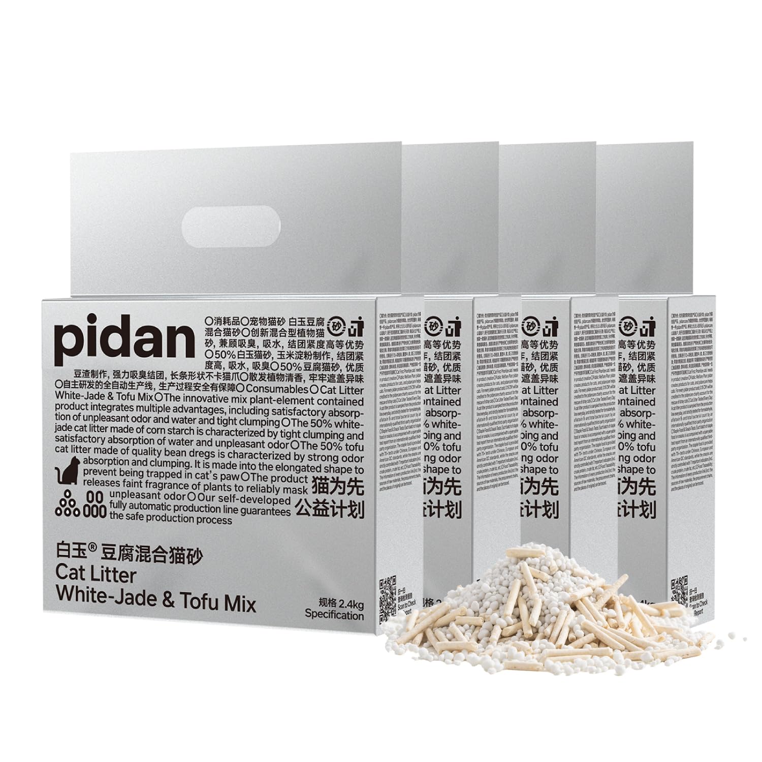 pidan コーンスターチ猫砂 固まる 猫砂 おから ミックス猫砂 混ぜる 脱臭 抗菌 真空パック 飛び散らない 天然素材 臭みから解放 粉々に