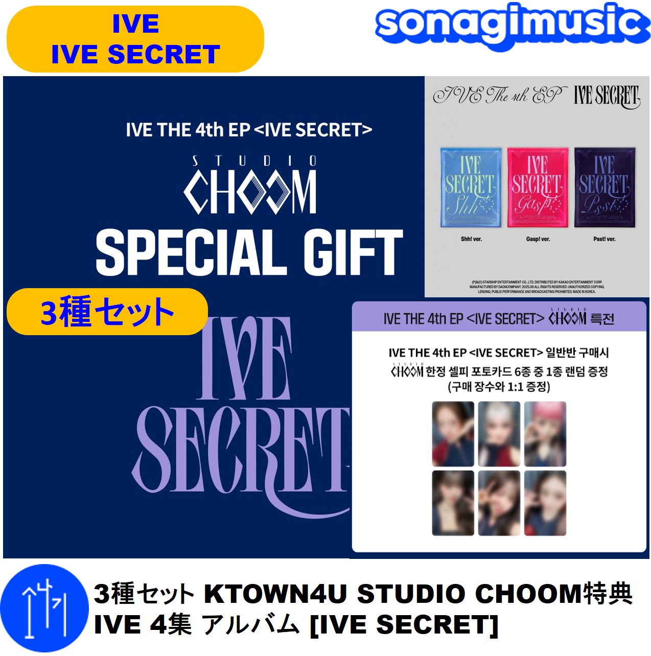 Qoo10] Secret 3種セット KTOWN4U STUDIO