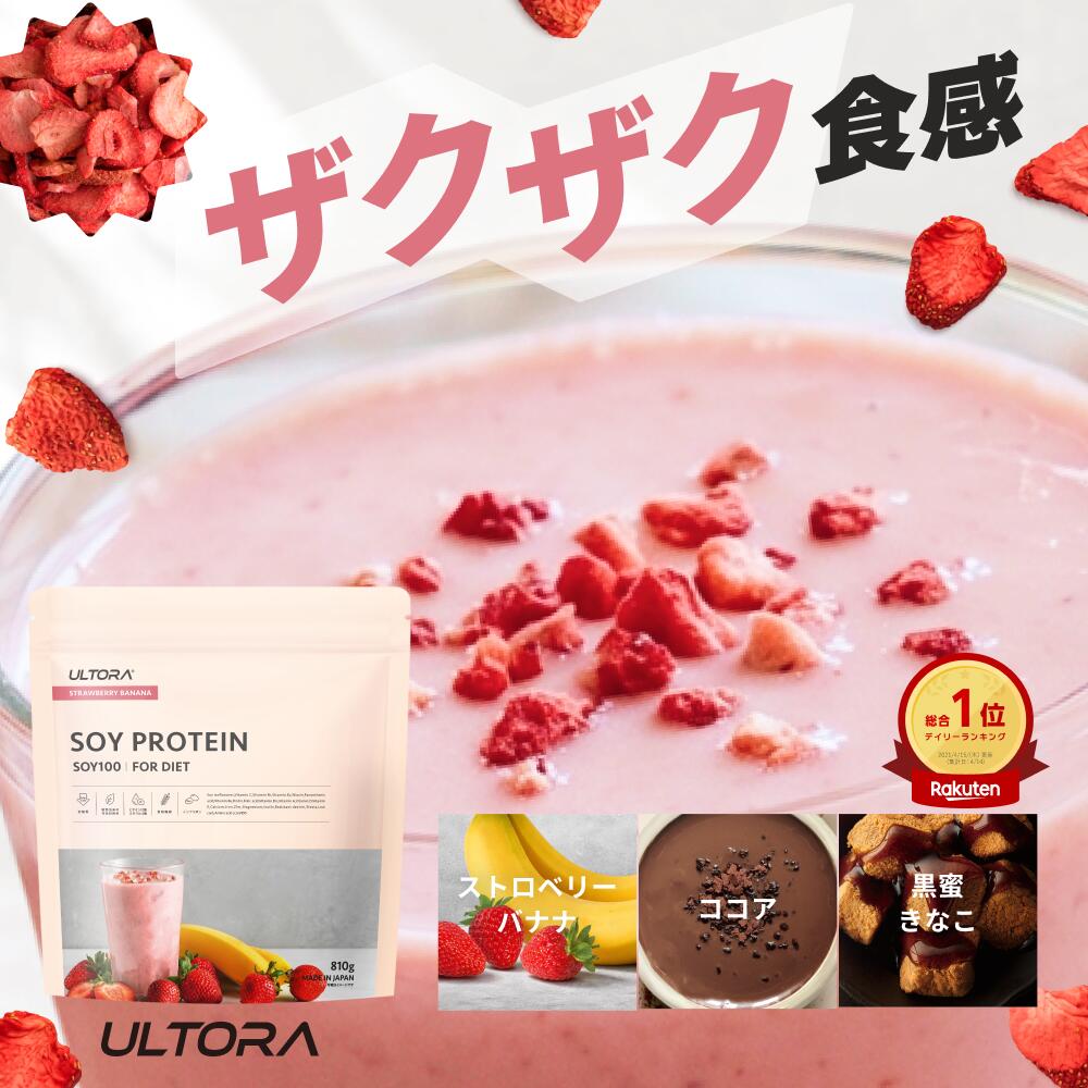 ウルトラプロテイン ミルクココア・ココア 各200g Qoo10] ULTORA ソイプロテイン ザクザク食感 ダイエット : サプリメント