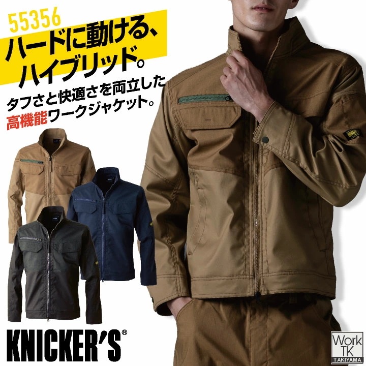 TS DESIGN 長袖ジャケット 春夏 秋冬 上着 メンズ レディース ニッカーズ 高強度 タフ ストレッチ 帯電防止 年間対応 建設 製造 設備 運輸 /tw-55356-b