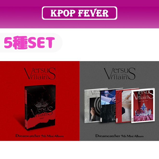 DREAMCATCHER CDまとめ売り★レアあり★バラ売りOK！韓国版 DREAMCATCHER CDまとめ売り☆レアあり☆バラ売りOK！韓国版